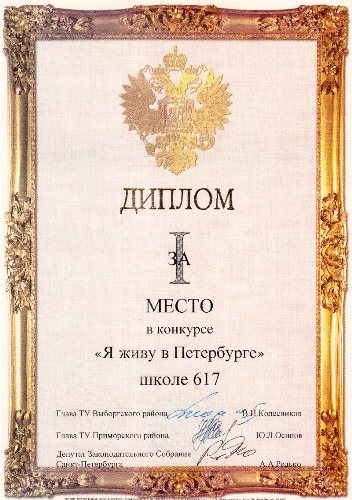 Я живу в Петербурге